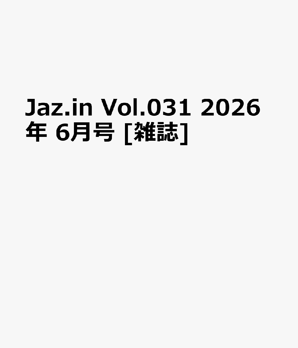 Jaz.in Vol.031 2026年 6月号 [雑誌]