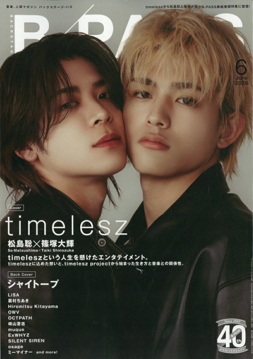 BACKSTAGE PASS (バックステージ・パス) 2026年 6月号 [雑誌]