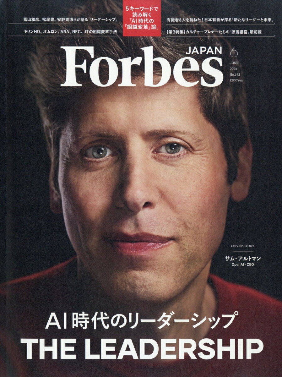 フォーブスジャパン 2026年 6月号 [雑誌]