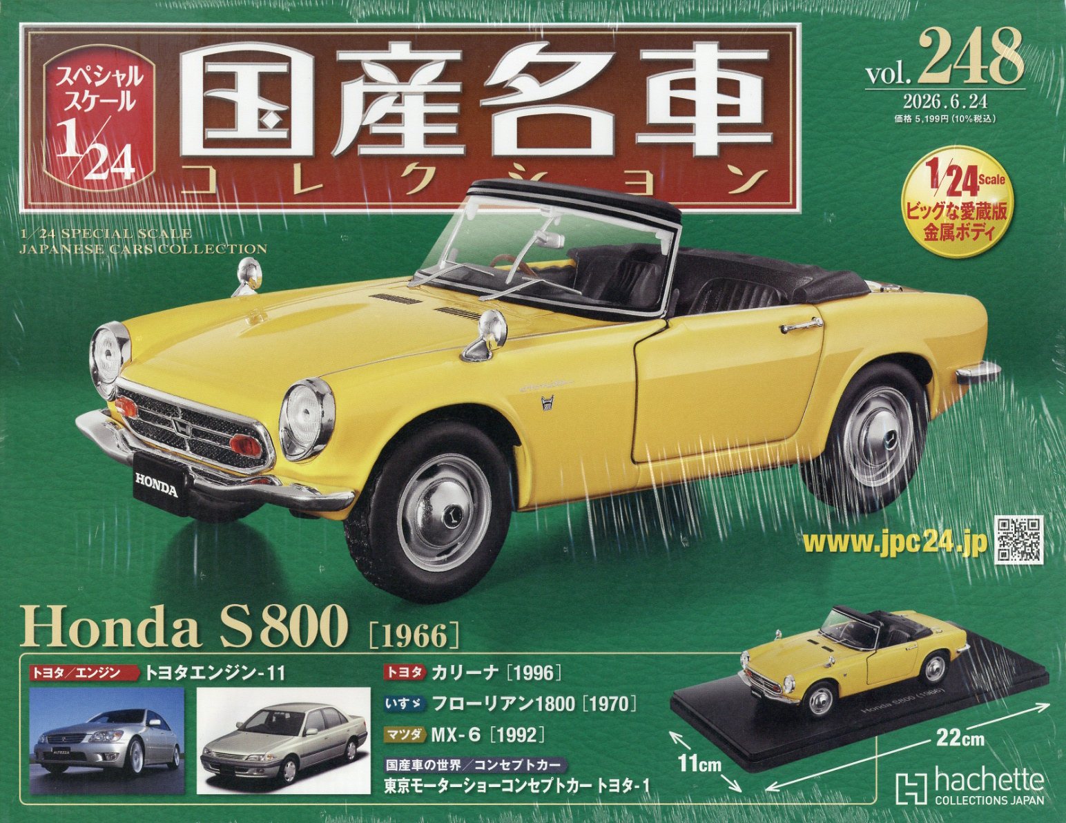 隔週刊 スペシャルスケール1/24国産名車コレクション 2026年 6/24号 雑誌