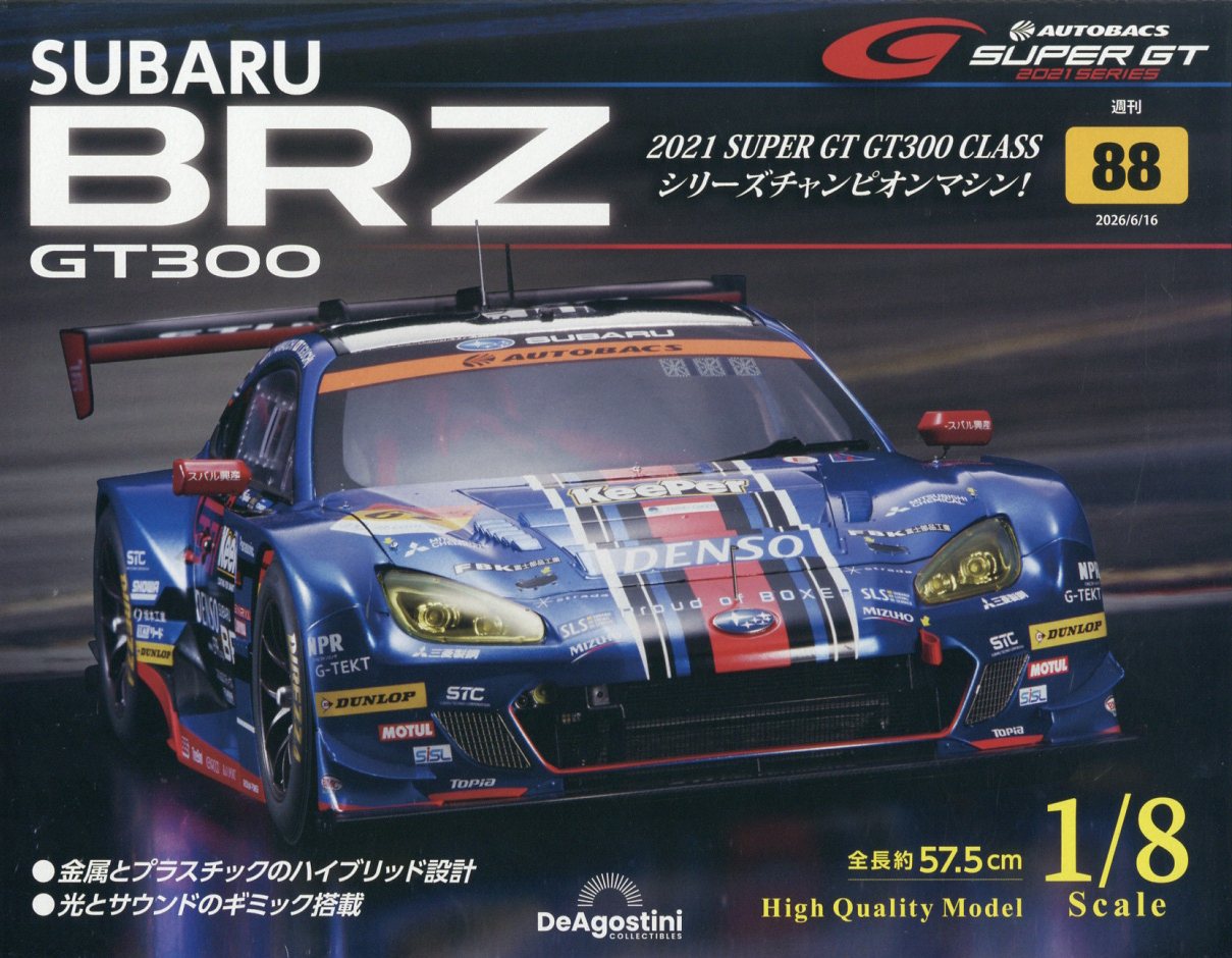 週刊 SUBARU BRZ GT300 2026年 6/16号 [雑誌]