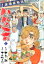 ハルの肴(1) 637円