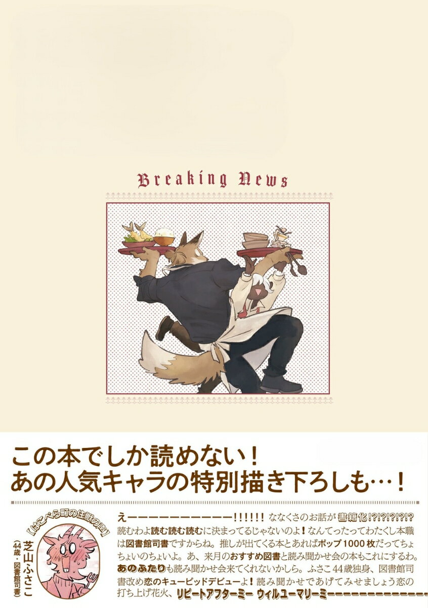 今日もカフェななくさ日和 [ み～ ]の紹介画像3