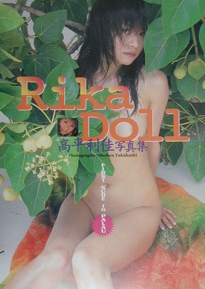 Rika　doll