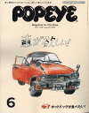 POPEYE (ポパイ) 2017年 06月号 [雑誌]