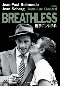 勝手にしやがれ [ ジャン=ポール・ベルモンド ]のサムネイル