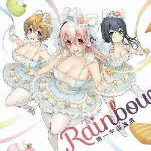 RAINBOW [ 第一宇宙速度 ]