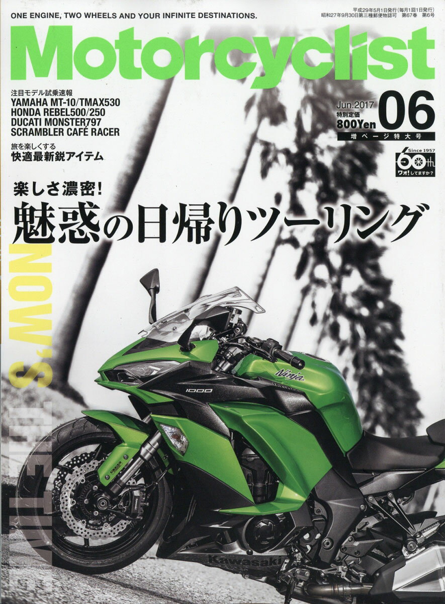 モーターサイクリスト 2017年 06月号 [雑誌]