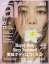 ar (アール) 2017年 06月号 [雑誌]