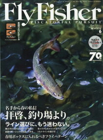 Fly Fisher (フライフィッシャー) 2017年 06月号 [雑誌]