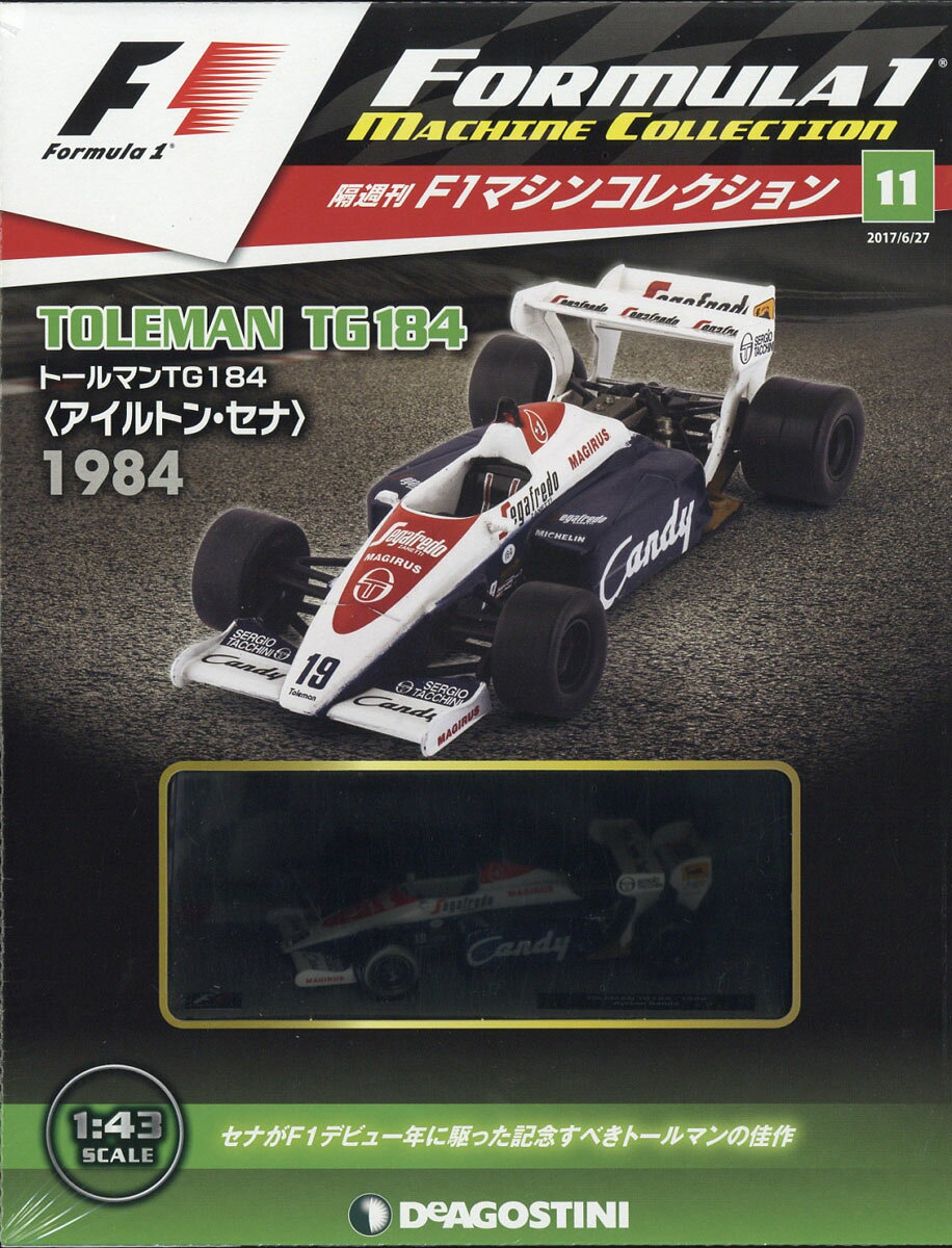 隔週刊 F1マシンコレクション 2017年 6/27号 [雑誌]