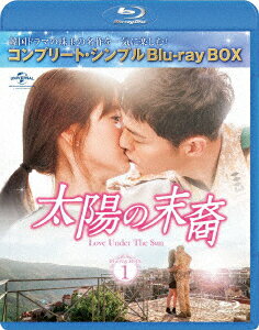 太陽の末裔 Love Under The Sun BOX1＜コンプリート・シンプルBlu-ray BOX＞【Blu-ray】 [ ソン・ジュンギ ]