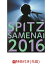 【先着特典】SPITZ JAMBOREE TOUR 2016 “醒 め な い”(レプリカPASSステッカー付き)