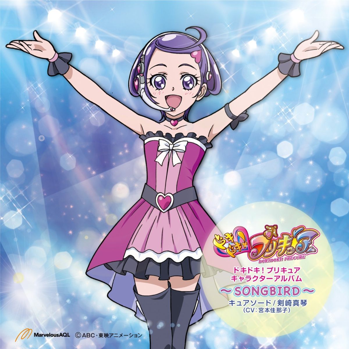 「ドキドキ!プリキュア」キャラクター・アルバム::〜SONGBIRD〜