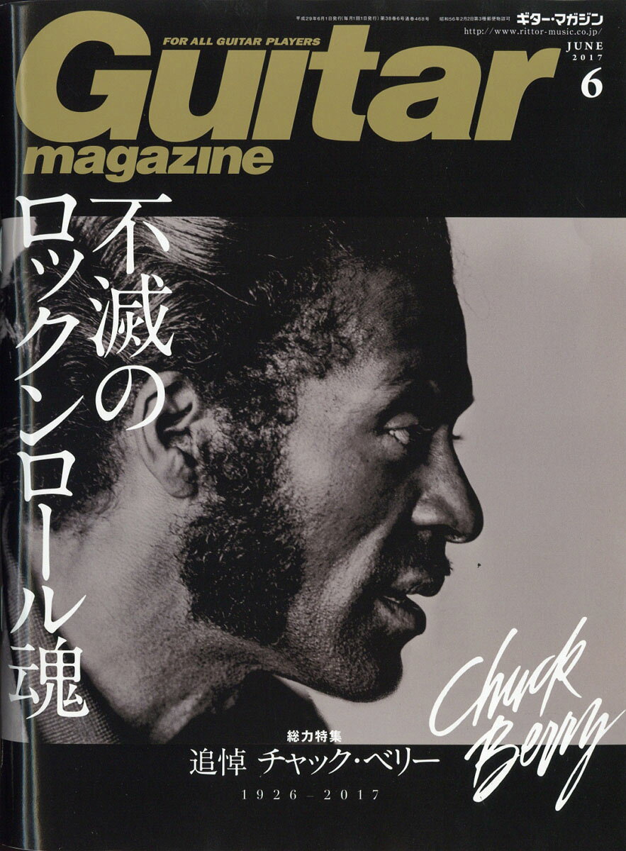 Guitar magazine (ギター・マガジン) 2017年 06月号 [雑誌]