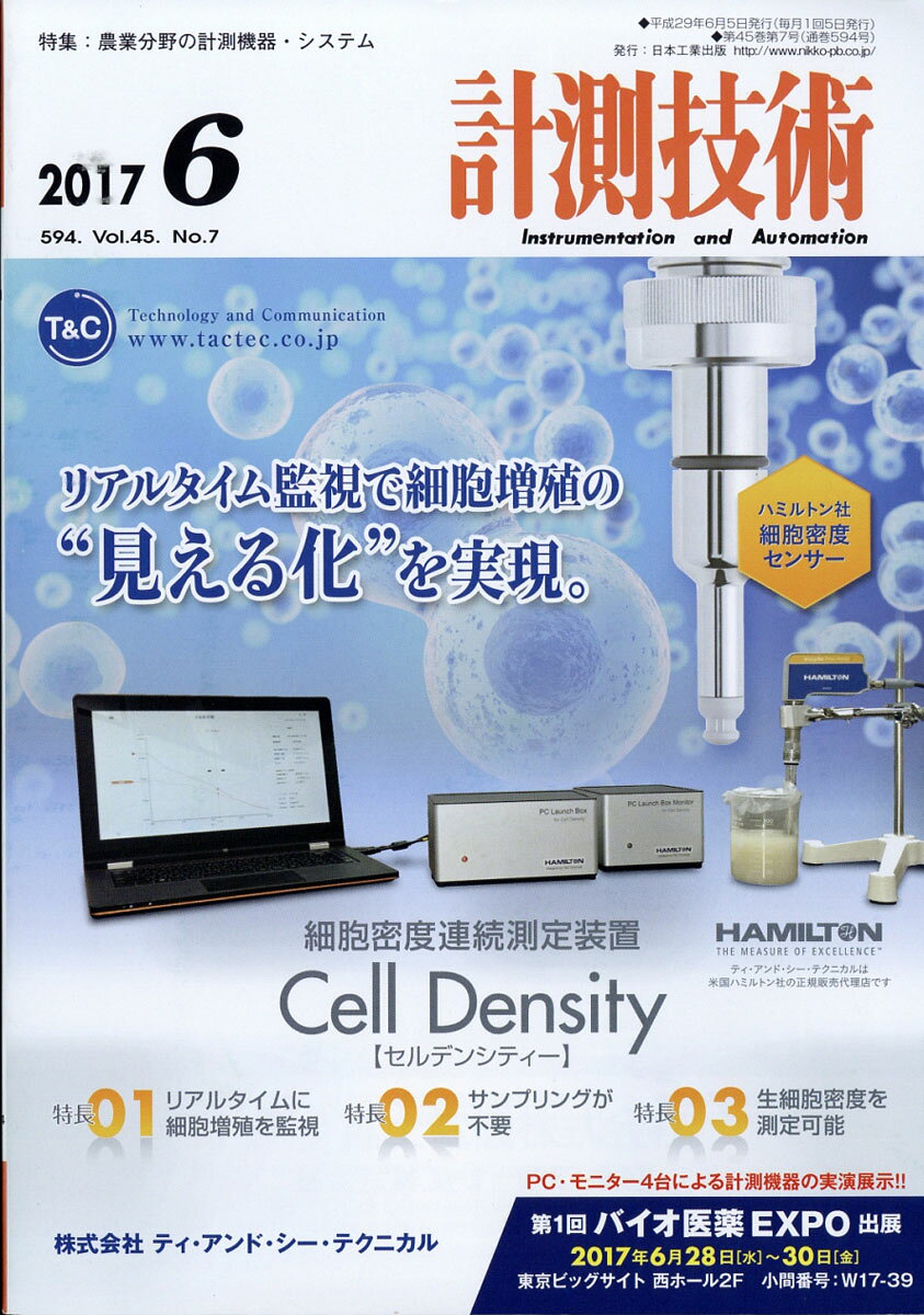 計測技術 2017年 06月号 [雑誌]