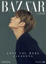 Harper's BAZAAR (ハーパーズ バザー) 2017年 06月号 ジェジュン特別版