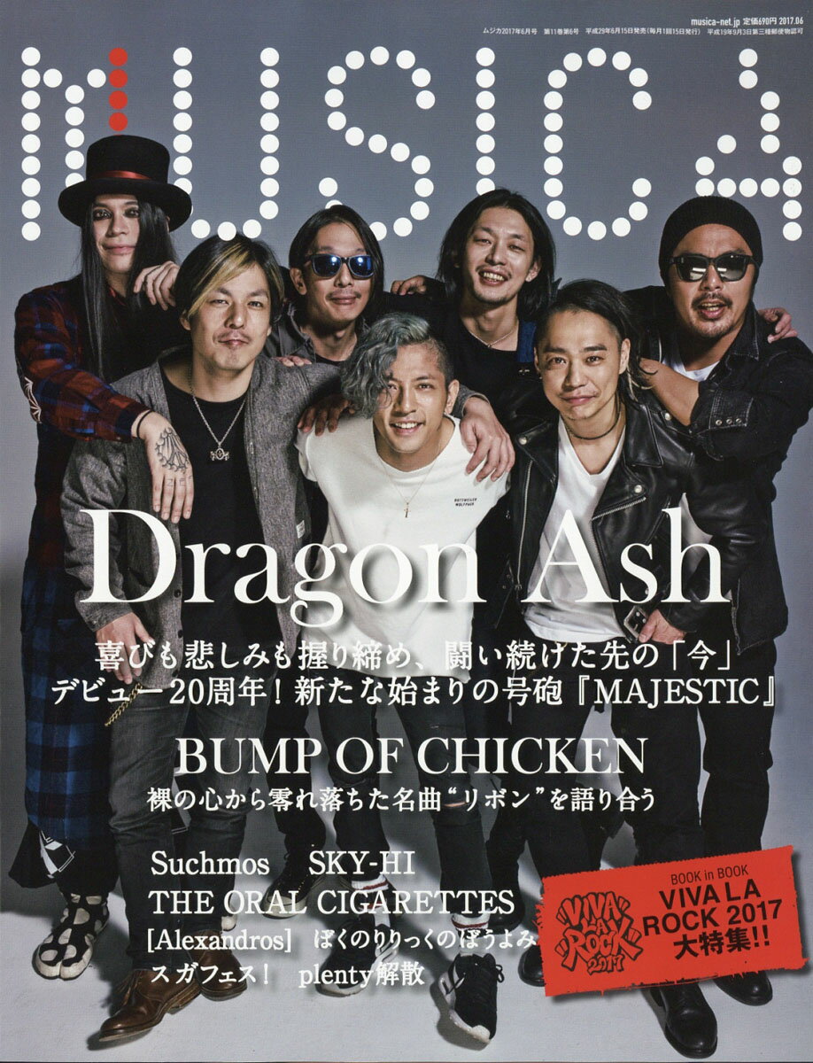 MUSICA (ムジカ) 2017年 06月号 [雑誌]