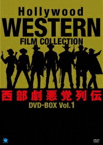 ハリウッド西部劇悪党列伝 DVD-BOX Vol.1