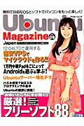 Ubuntu Magazine Japan vol．09