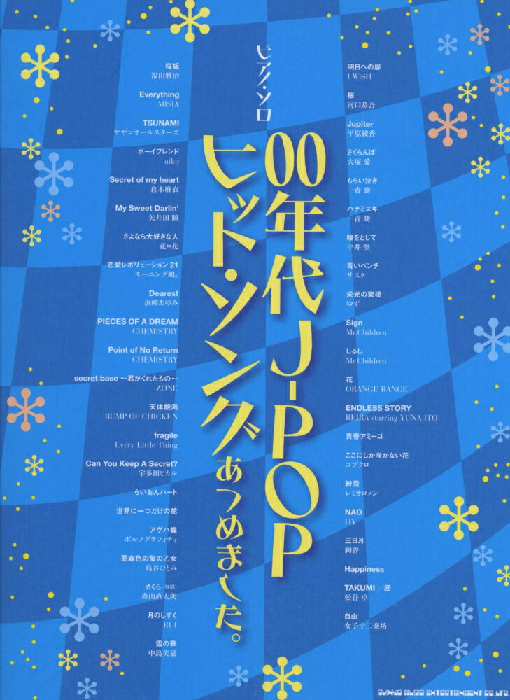 00年代J-POPヒット・ソングあつめました。