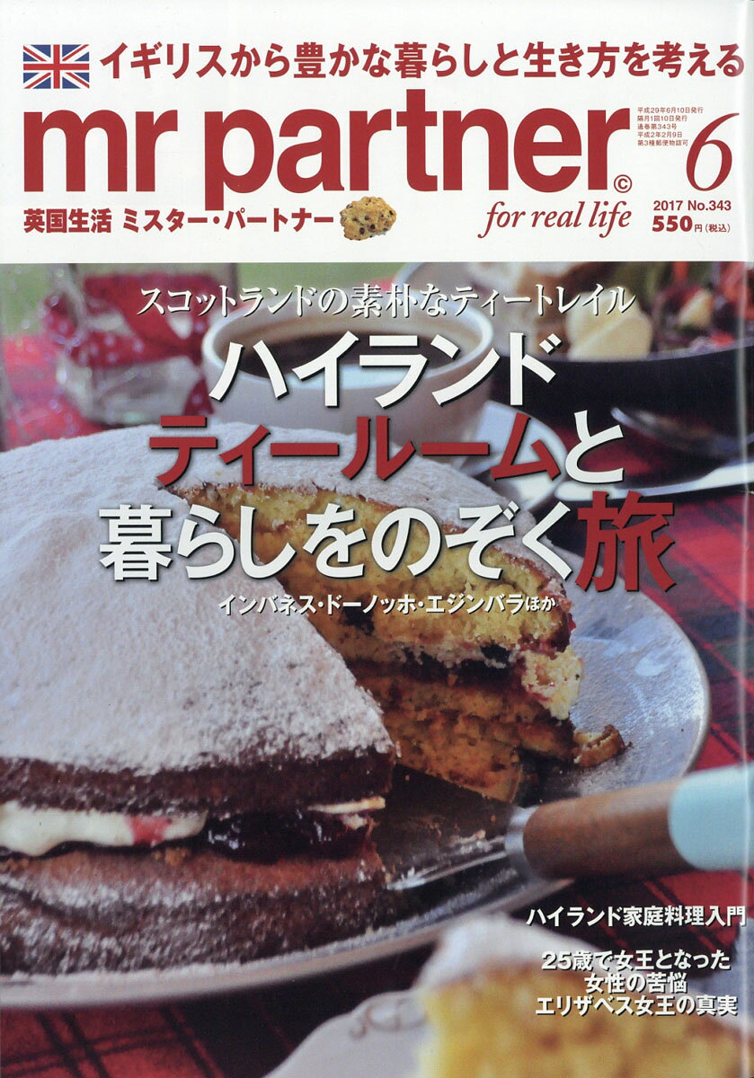 mr partner (ミスター パートナー) 2017年 06月号 [雑誌]