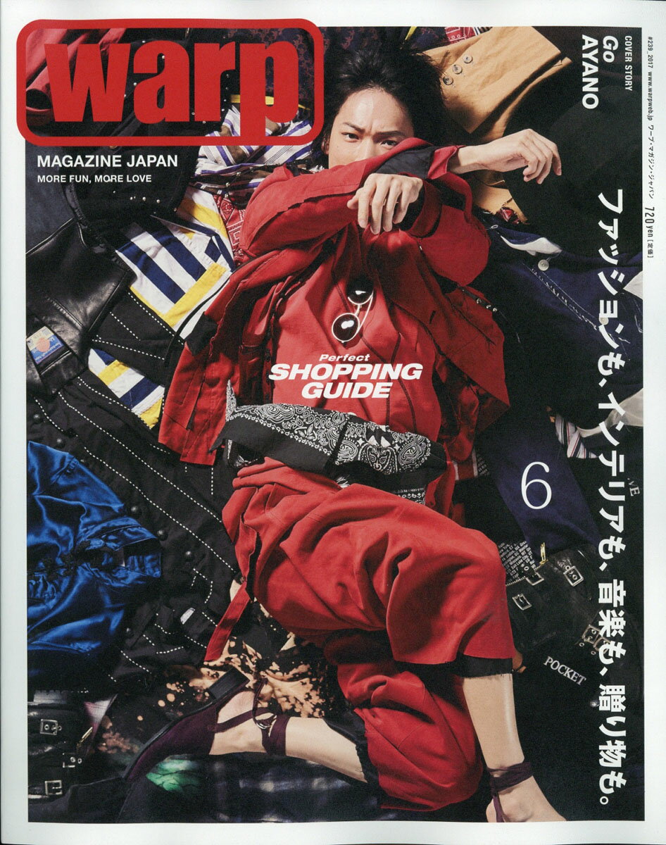 warp MAGAZINE JAPAN (ワープ マガジン ジャパン) 2017年 06月号 [雑誌]