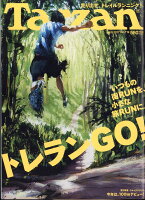 Tarzan (ターザン) 2017年 6/8号 [雑誌]