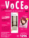 【謝恩価格本】VOCE2018年5月号　＋ナチュラグラッセ　メイクアップクリーム（ミニ）＆ルースパウダー（ミニ）　トライアル特別セット [ 講談社 ]