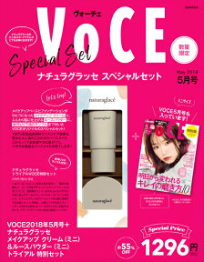 VOCE2018年5月号　＋ナチュラグラッセ　メイクアップクリーム（ミニ）＆ルースパウダー（ミニ）　トライアル特別セット [ 講談社 ]