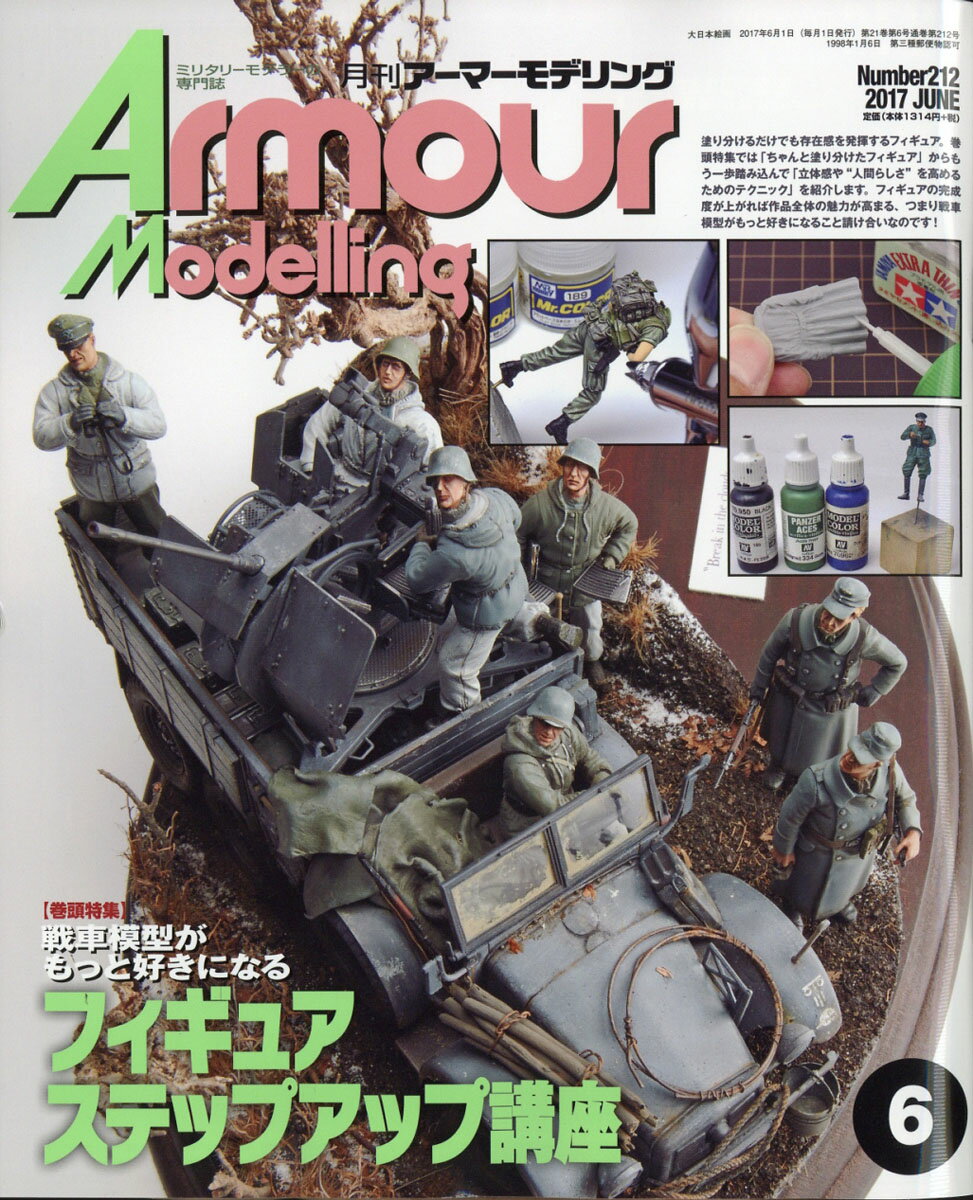 Armour Modelling (アーマーモデリング) 2017年 06月号 [雑誌]
