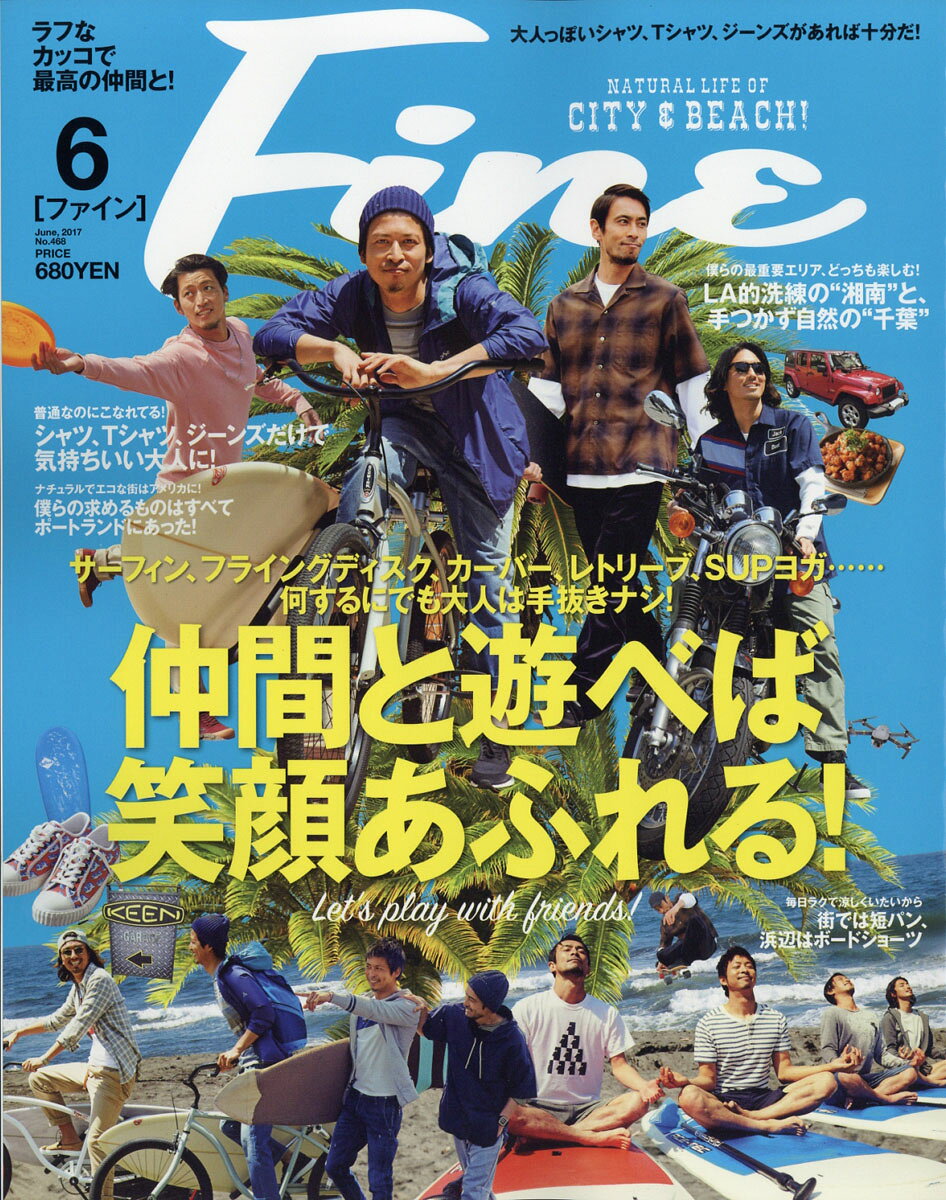 Fine (ファイン) 2017年 06月号 [雑誌]