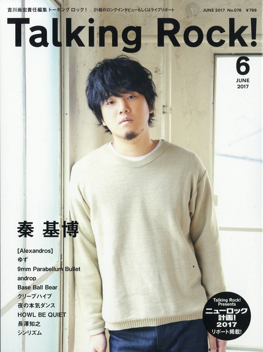 Talking Rock! (トーキングロック) 2017年 06月号 [雑誌]