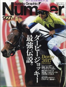 Sports Graphic Number (スポーツ・グラフィック ナンバー) 2017年 6/1号 [雑誌]