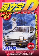 4巻
