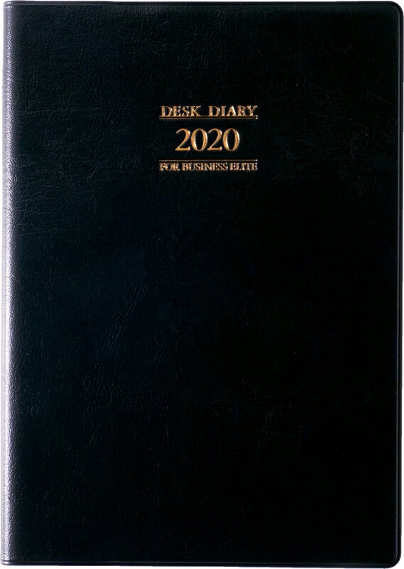 2020年版 1月始まり No.67 デスクダイアリー 黒 高橋書店 A5判