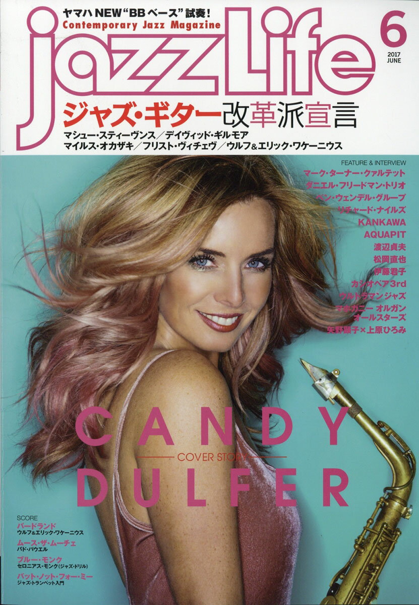 jazz Life (ジャズライフ) 2017年 06月号 [雑誌]