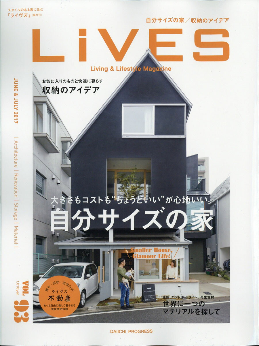 LiVES (ライヴズ) 2017年 06月号 [雑誌]