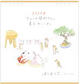 2020年「きょうの猫村さん」卓上カレンダー