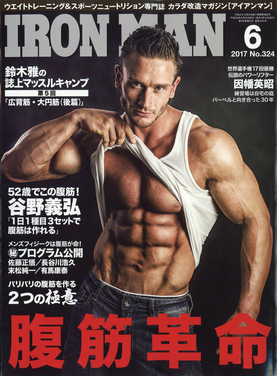 IRONMAN (アイアンマン) 2017年 06月号 [雑誌]