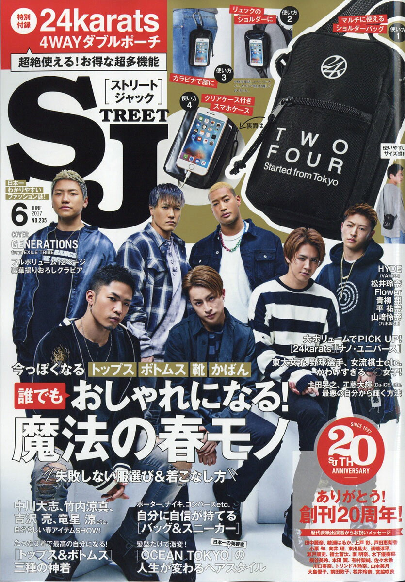 street Jack (ストリートジャック) 2017年 06月号 [雑誌] （ベストセラーズ）