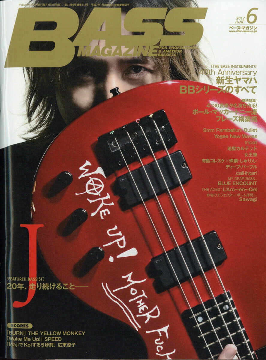 BASS MAGAZINE (ベース マガジン) 2017年 06月号 [雑誌]