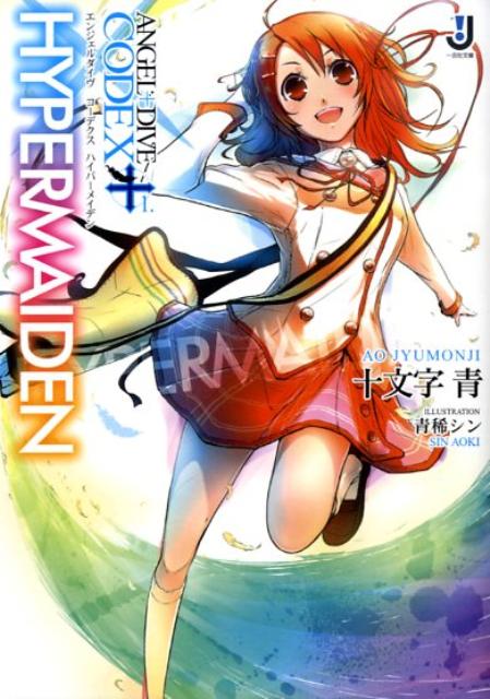 Angel＋dive codex（1.）