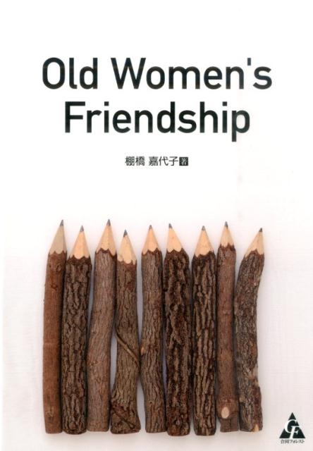 Old��Women��s��Friendship [ ê������� ]