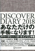 DISCOVER　DIARY　2018　A5