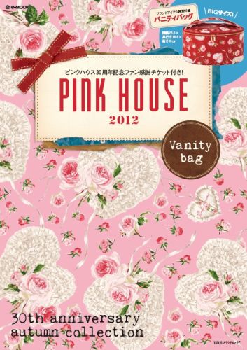 PINK HOUSE 2012 Vanity bag e-mookˡפ򸫤