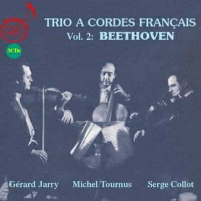 【輸入盤】フランス弦楽三重奏団 第2集〜ベートーヴェン録音集 ミシェル・デボスト、ジャン＝ピエール・ランパル（3CD）