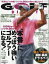 GOLF DIGEST (ゴルフダイジェスト) 2018年 06月号 [雑誌]