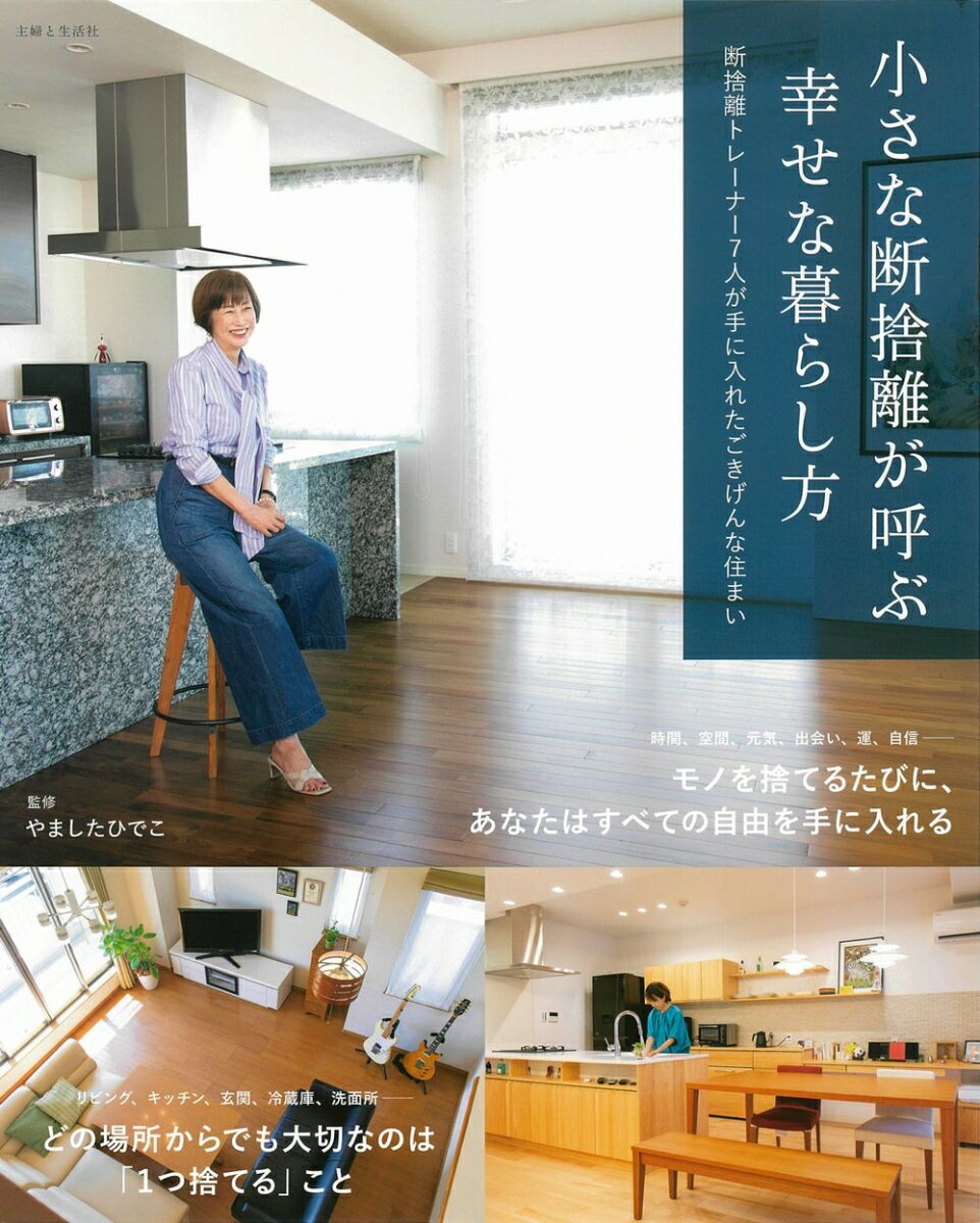 楽天市場】やましたひでこ 本の通販 楽天市場】やましたひでこ 本の通販