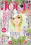 Jour (ジュール) すてきな主婦たち 2018年 06月号 [雑誌]